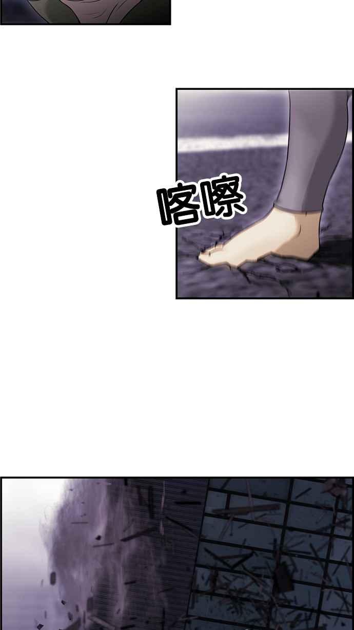 《超级助手》[第2部] 第51话 第36页