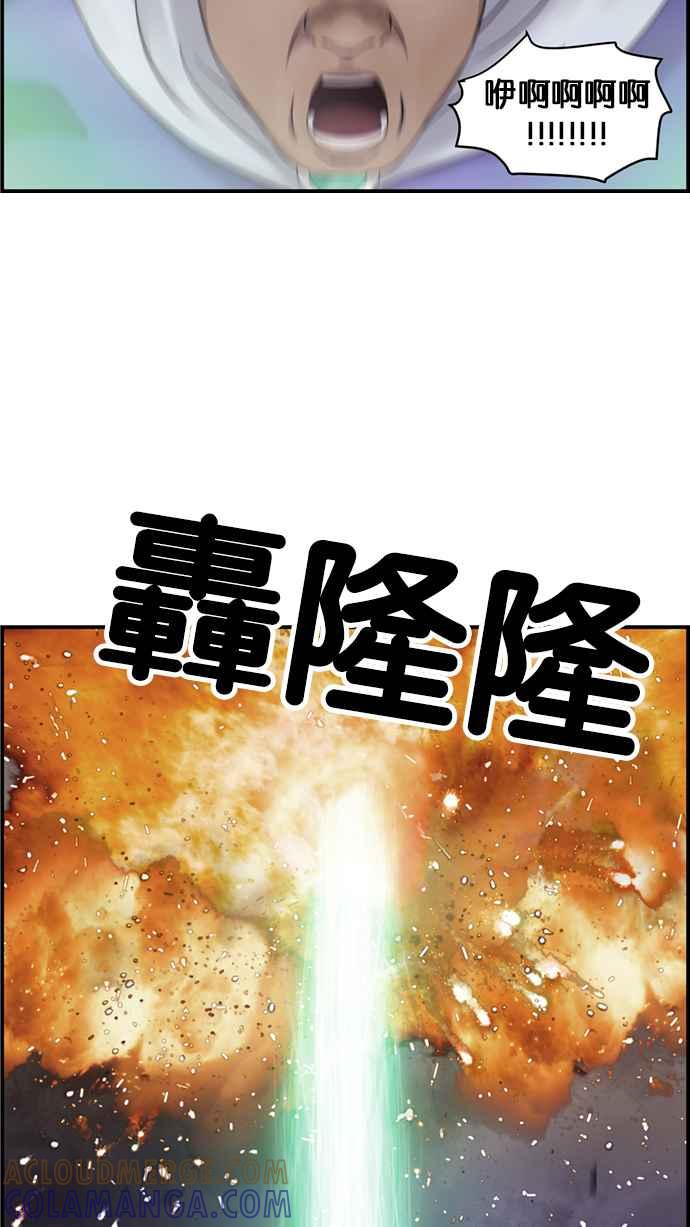 《超级助手》[第2部] 第51话 第40页