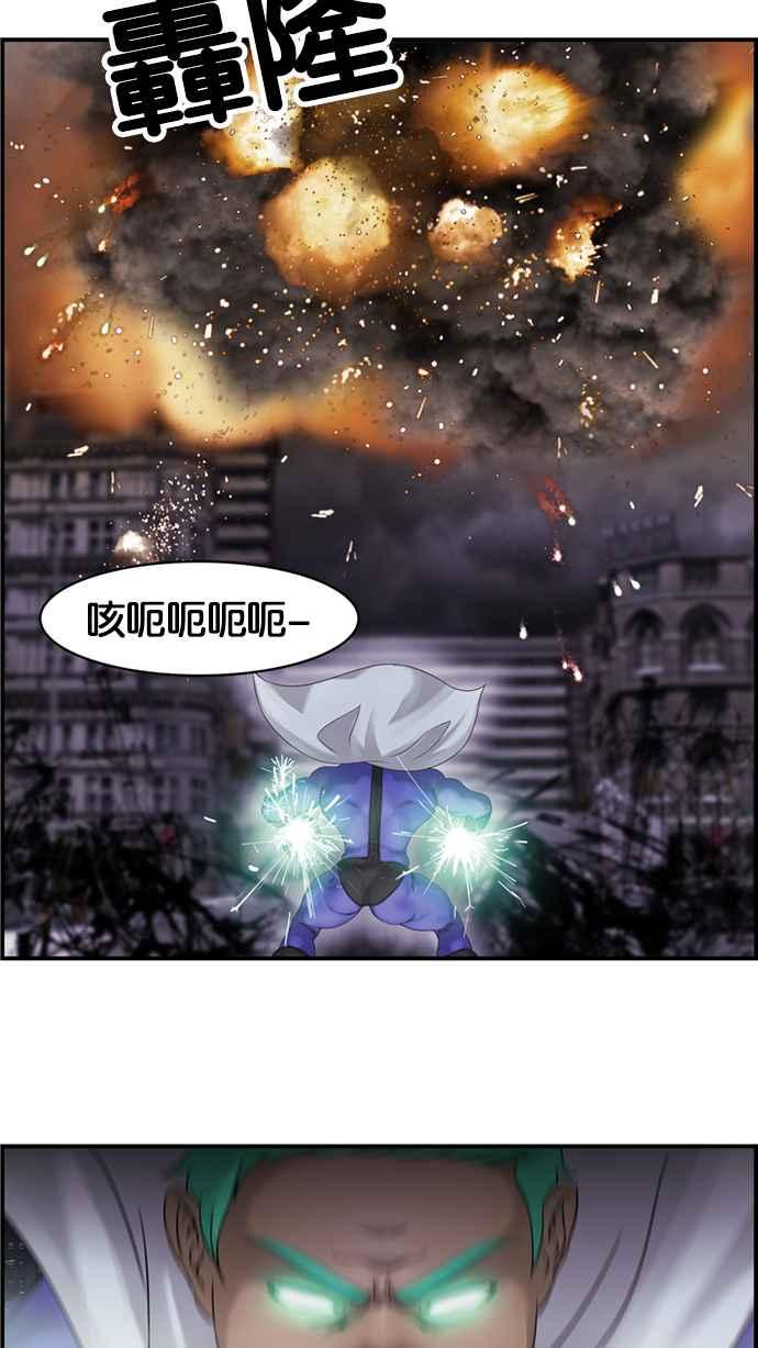 《超级助手》[第2部] 第51话 第39页