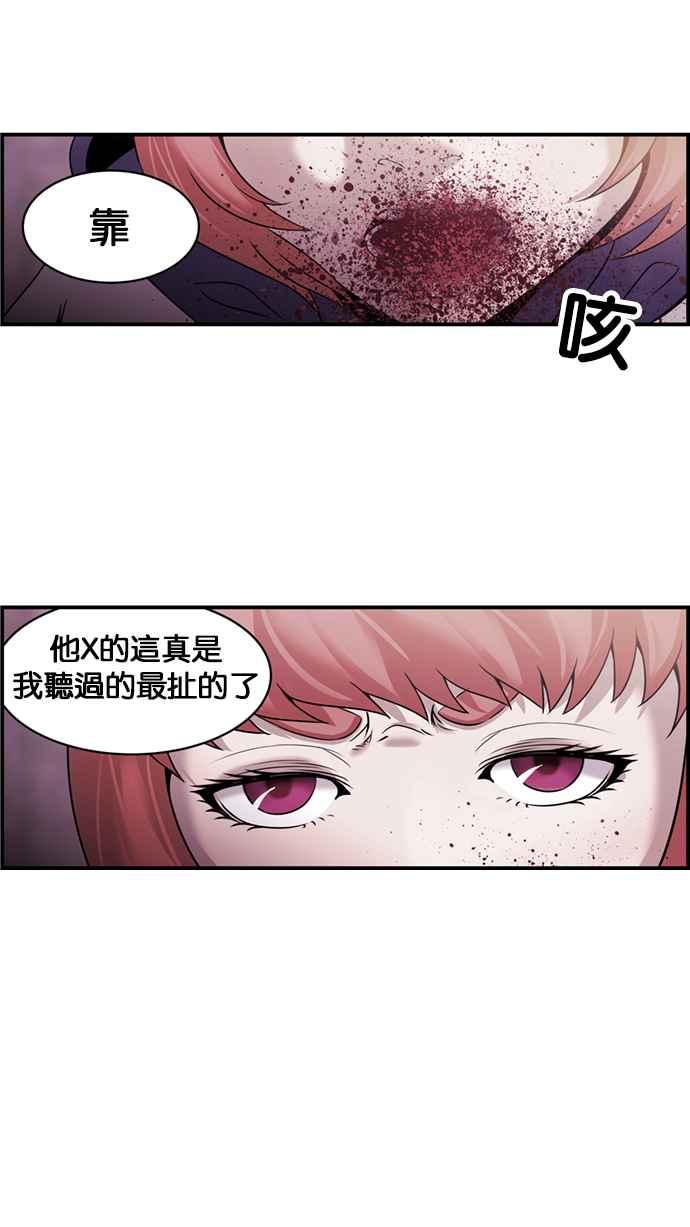 《超级助手》[第2部] 第51话 第23页