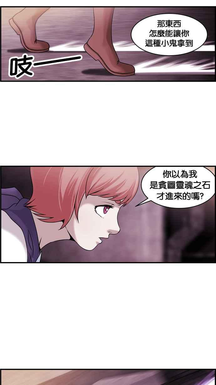 《超级助手》[第2部] 第51话 第14页