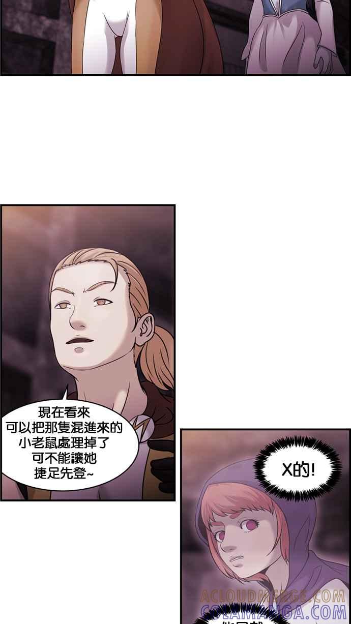 《超级助手》[第2部] 第51话 第10页