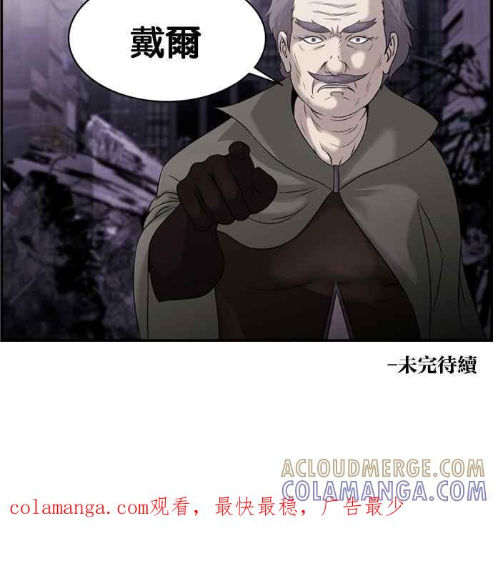《超级助手》[第2部] 第51话 第55页
