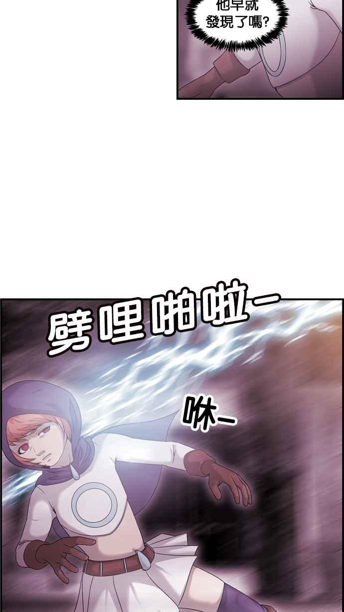 《超级助手》[第2部] 第51话 第11页