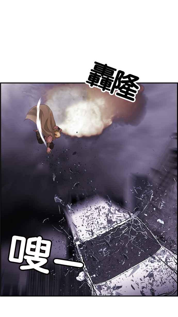 《超级助手》[第2部] 第51话 第30页