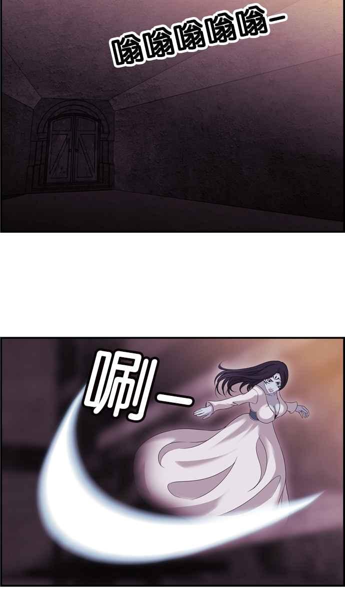 《超级助手》[第2部] 第52话 第26页