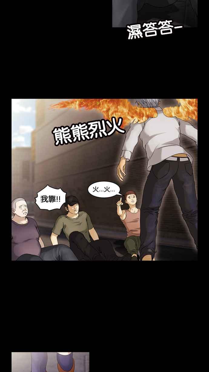 《超级助手》[第2部] 第52话 第51页