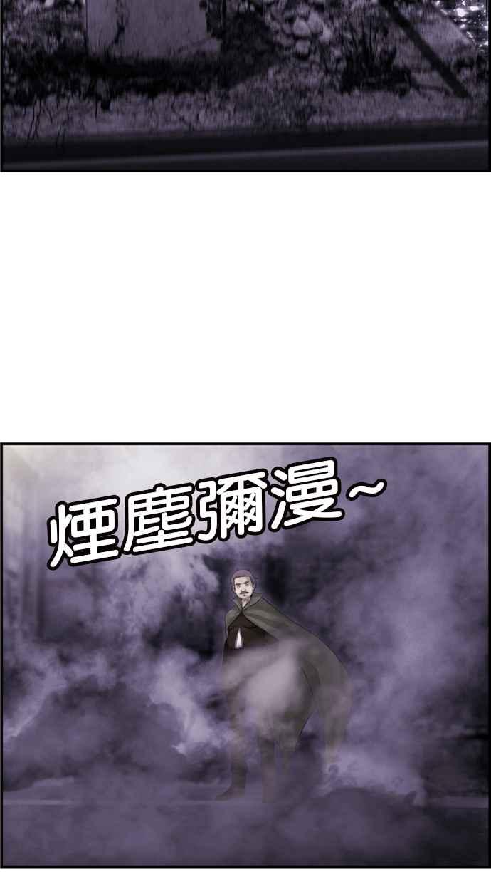 《超级助手》[第2部] 第52话 第20页