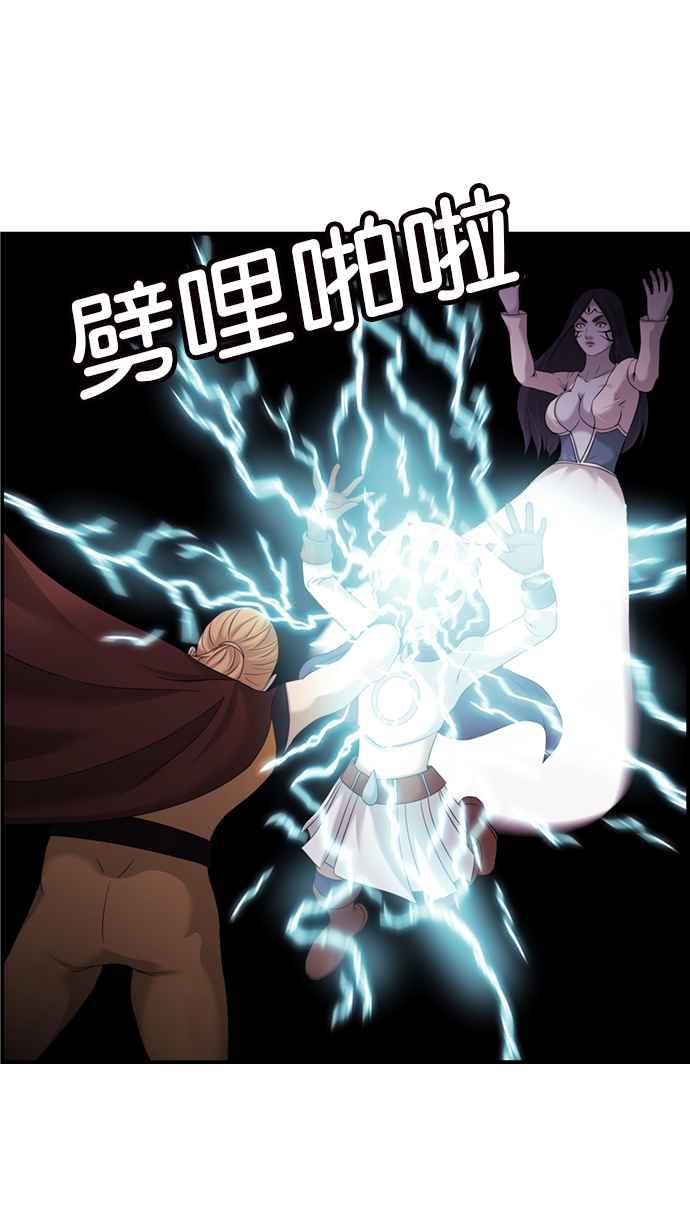 《超级助手》[第2部] 第52话 第41页