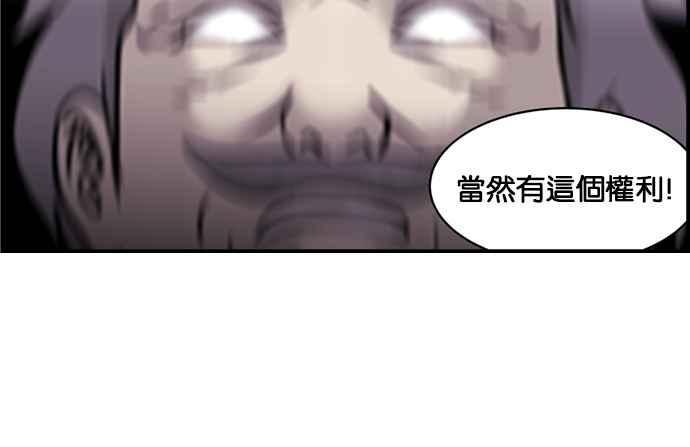 《超级助手》[第2部] 第52话 第18页