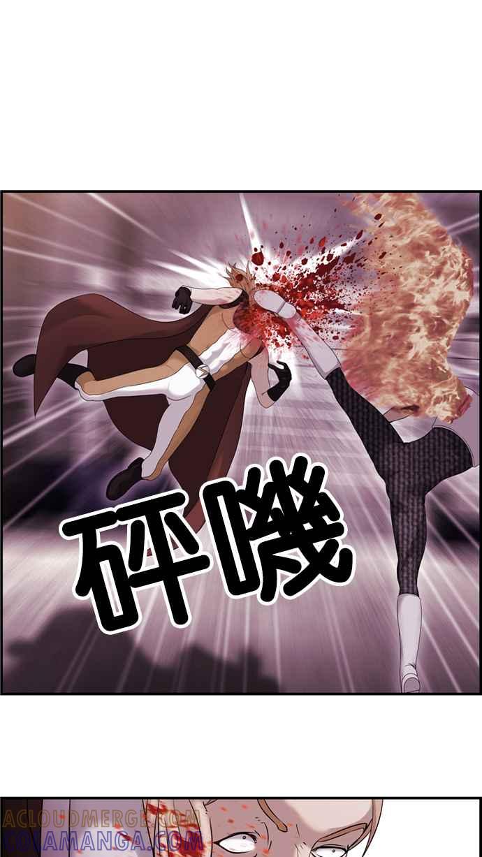 《超级助手》[第2部] 第52话 第70页