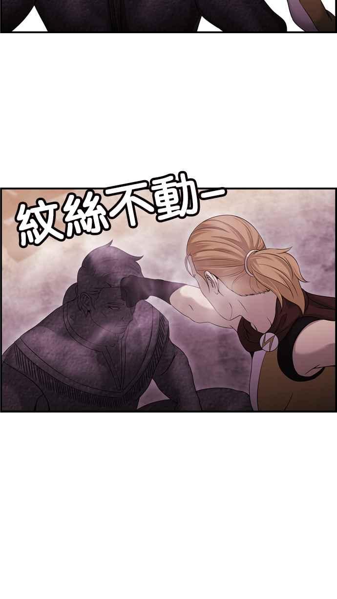 《超级助手》[第2部] 第52话 第30页