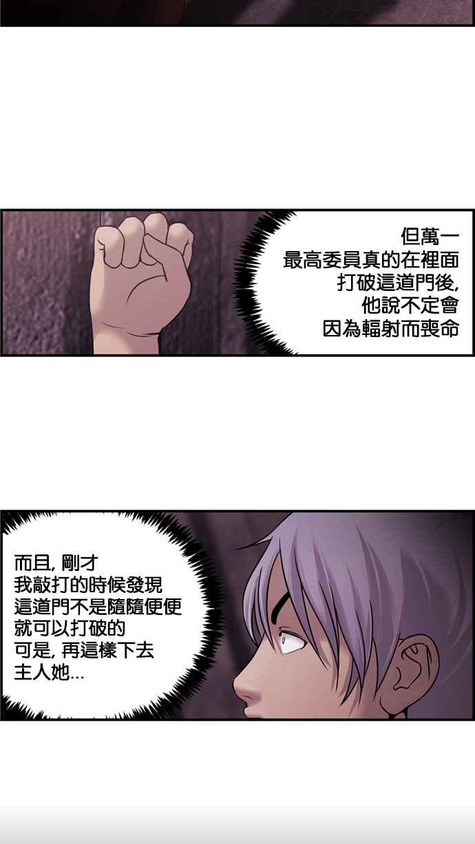 《超级助手》[第2部] 第52话 第44页
