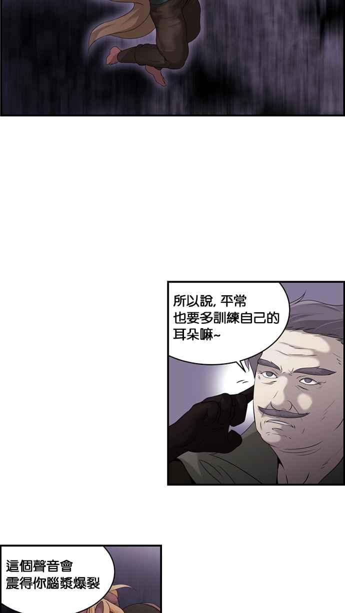 《超级助手》[第2部] 第52话 第11页