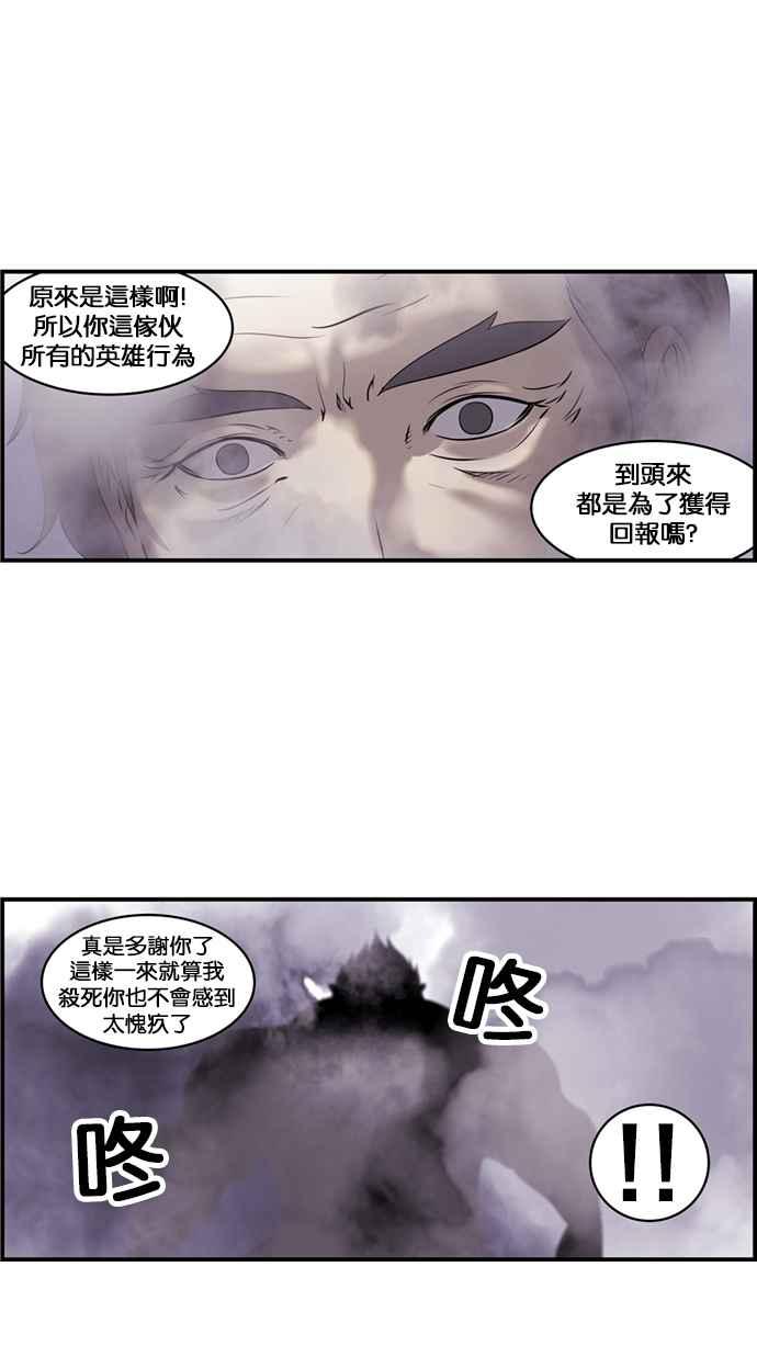 《超级助手》[第2部] 第52话 第21页
