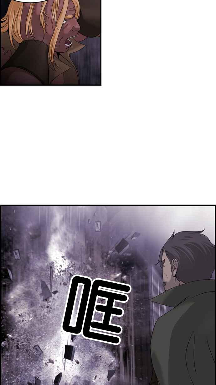 《超级助手》[第2部] 第52话 第12页