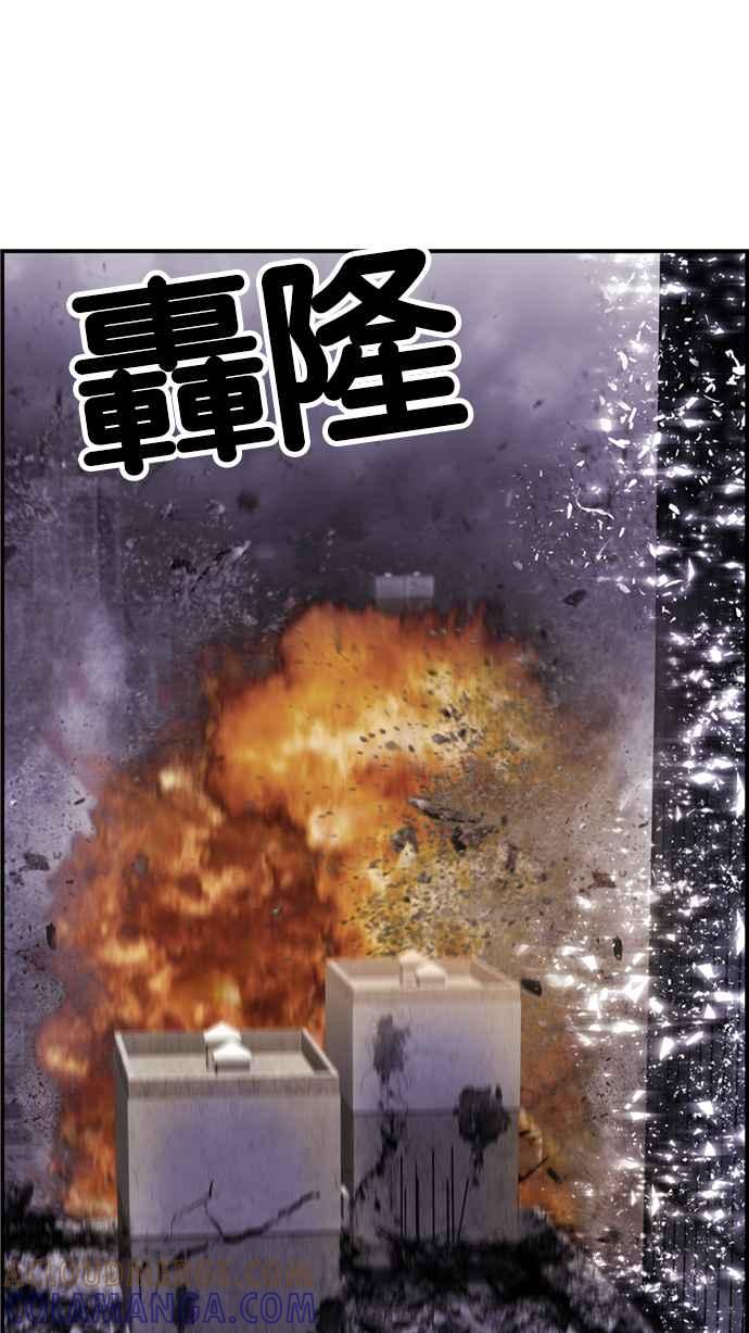 《超级助手》[第2部] 第52话 第19页