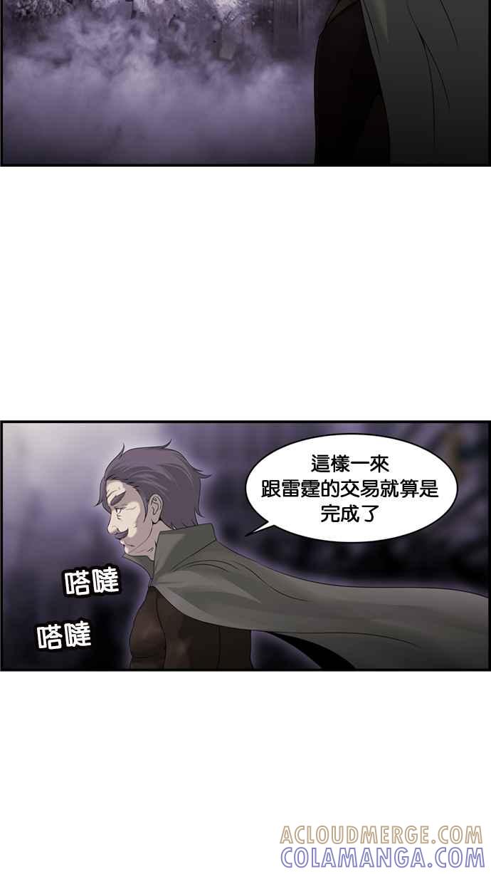 《超级助手》[第2部] 第52话 第13页