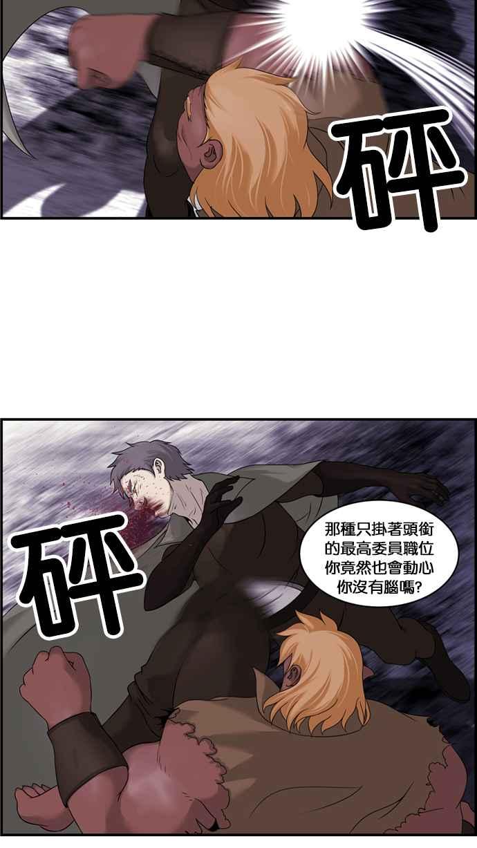 《超级助手》[第2部] 第53话 第3页