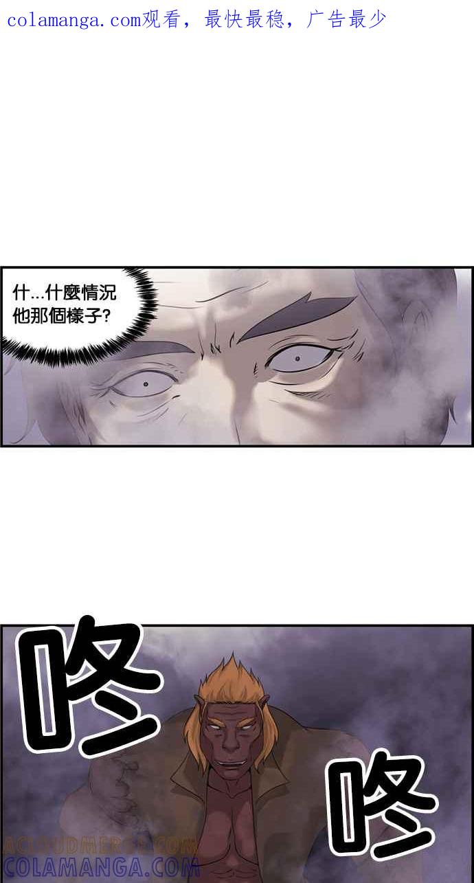 《超级助手》[第2部] 第53话 第1页