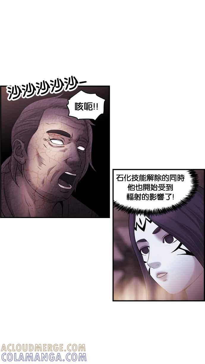 《超级助手》[第2部] 第53话 第61页