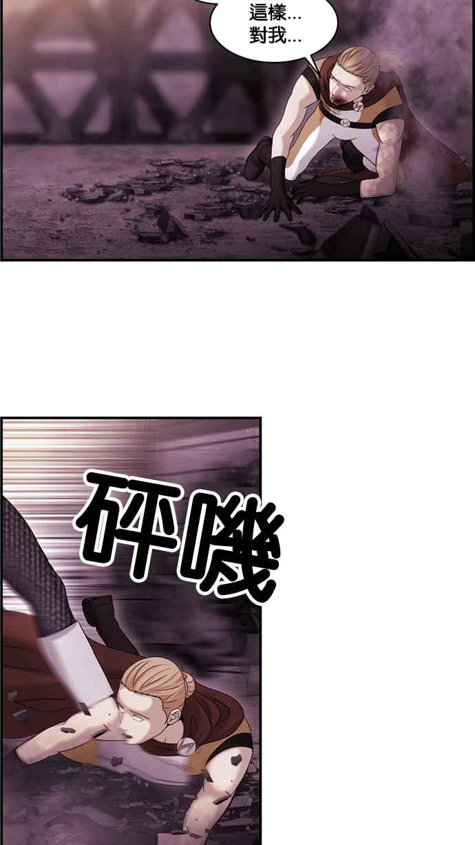 《超级助手》[第2部] 第53话 第51页