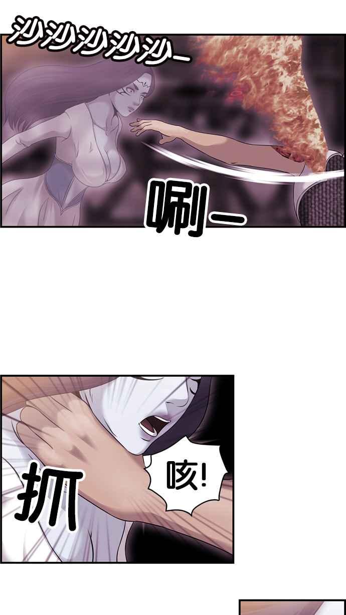 《超级助手》[第2部] 第53话 第53页