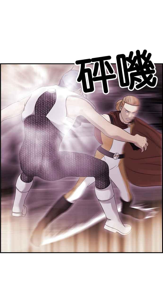 《超级助手》[第2部] 第53话 第59页