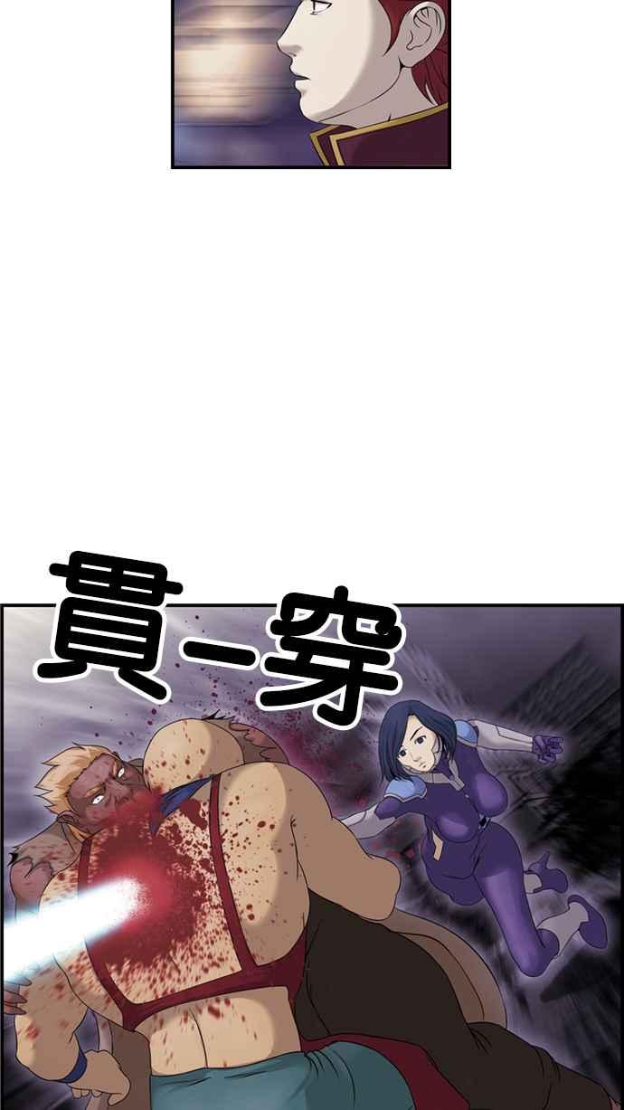 《超级助手》[第2部] 第53话 第29页