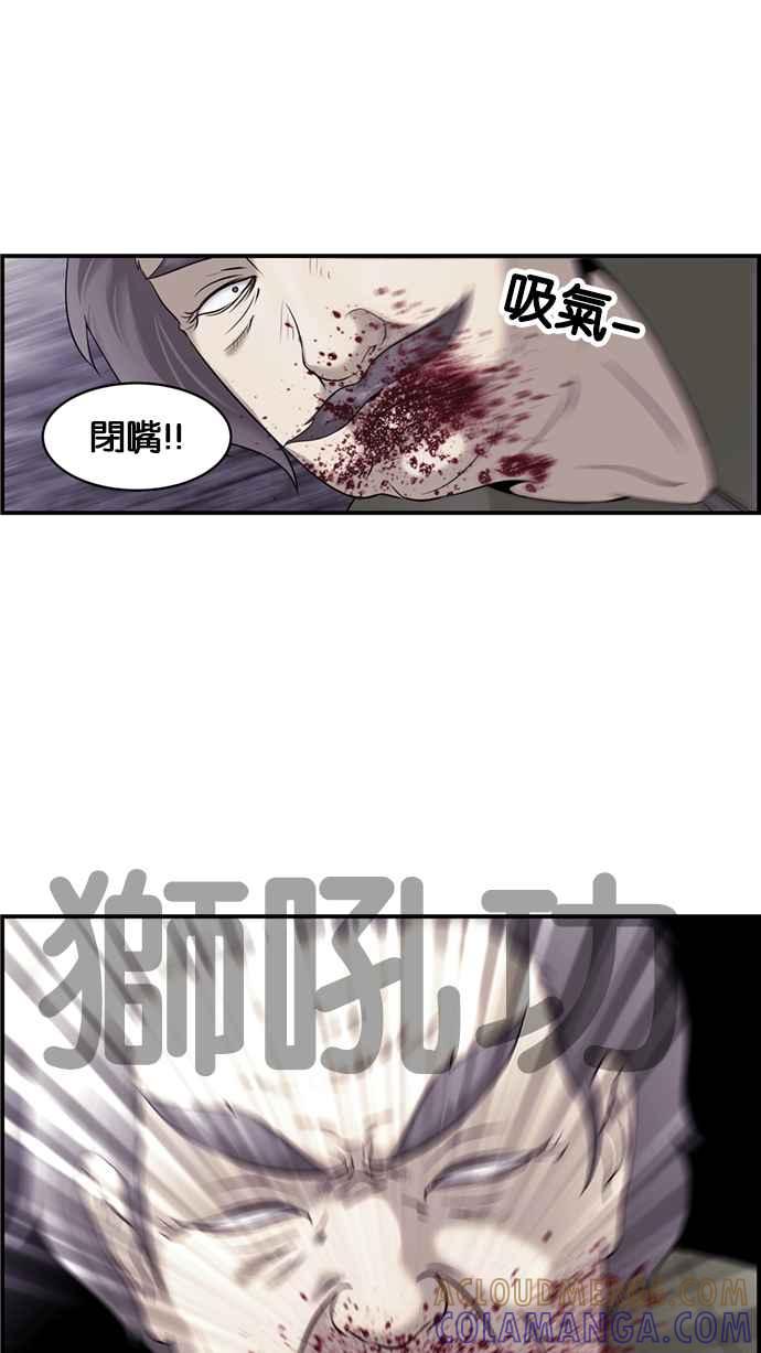 《超级助手》[第2部] 第53话 第4页
