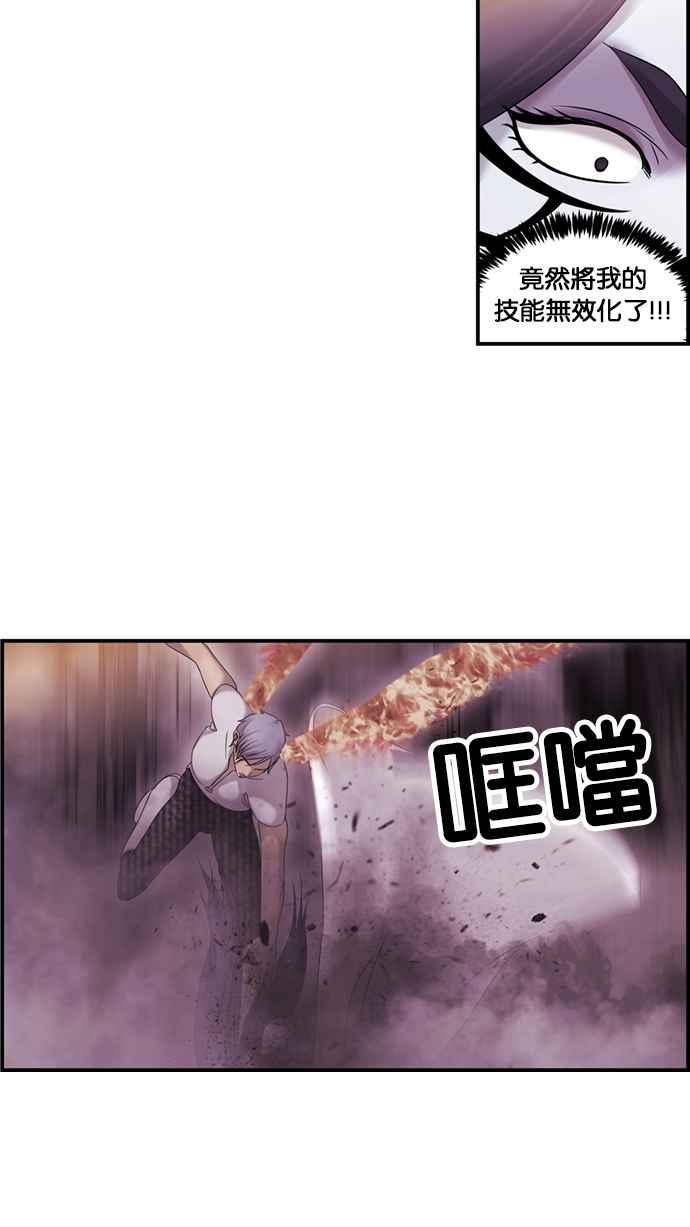 《超级助手》[第2部] 第53话 第54页