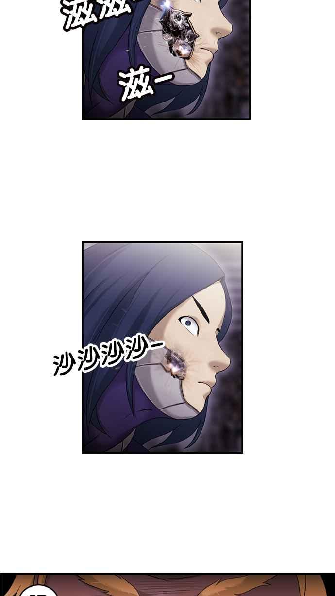 《超级助手》[第2部] 第53话 第32页