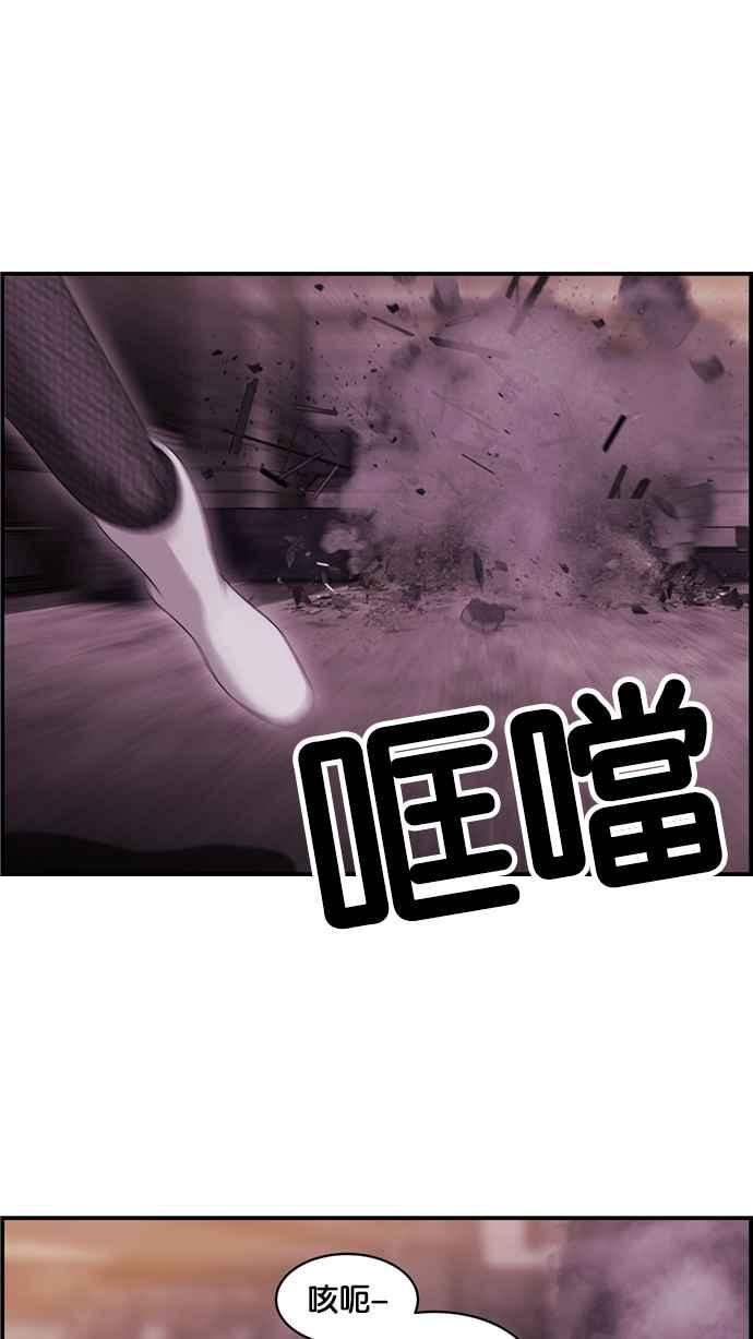 《超级助手》[第2部] 第53话 第50页