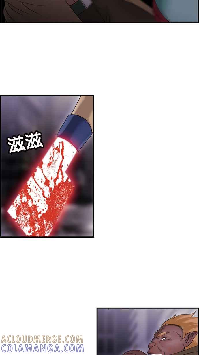 《超级助手》[第2部] 第53话 第22页