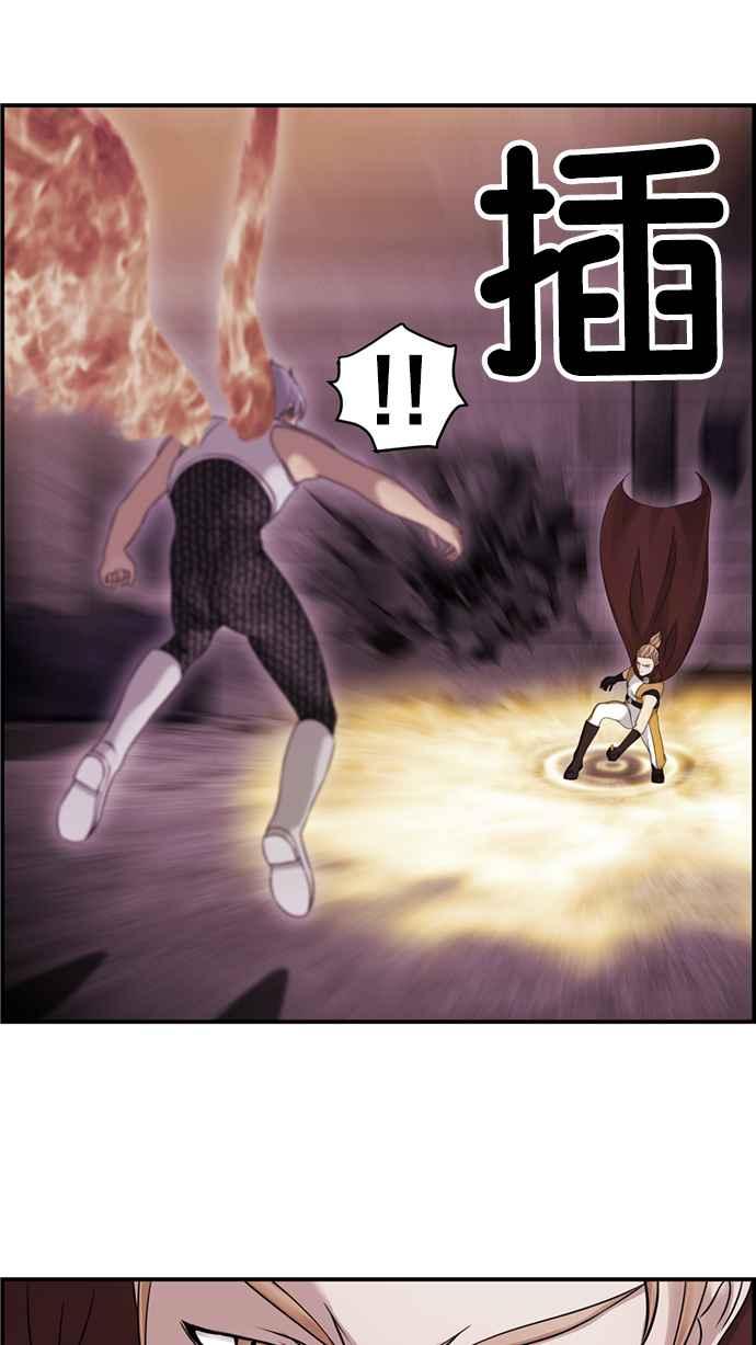 《超级助手》[第2部] 第53话 第57页