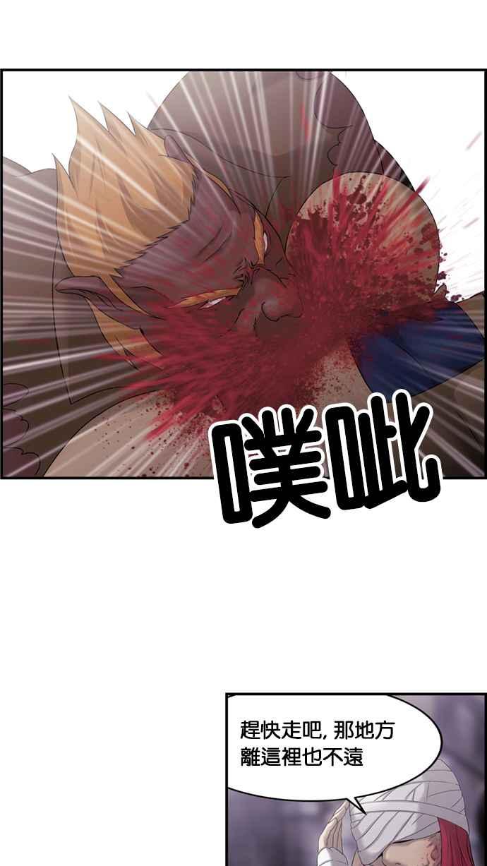 《超级助手》[第2部] 第53话 第27页