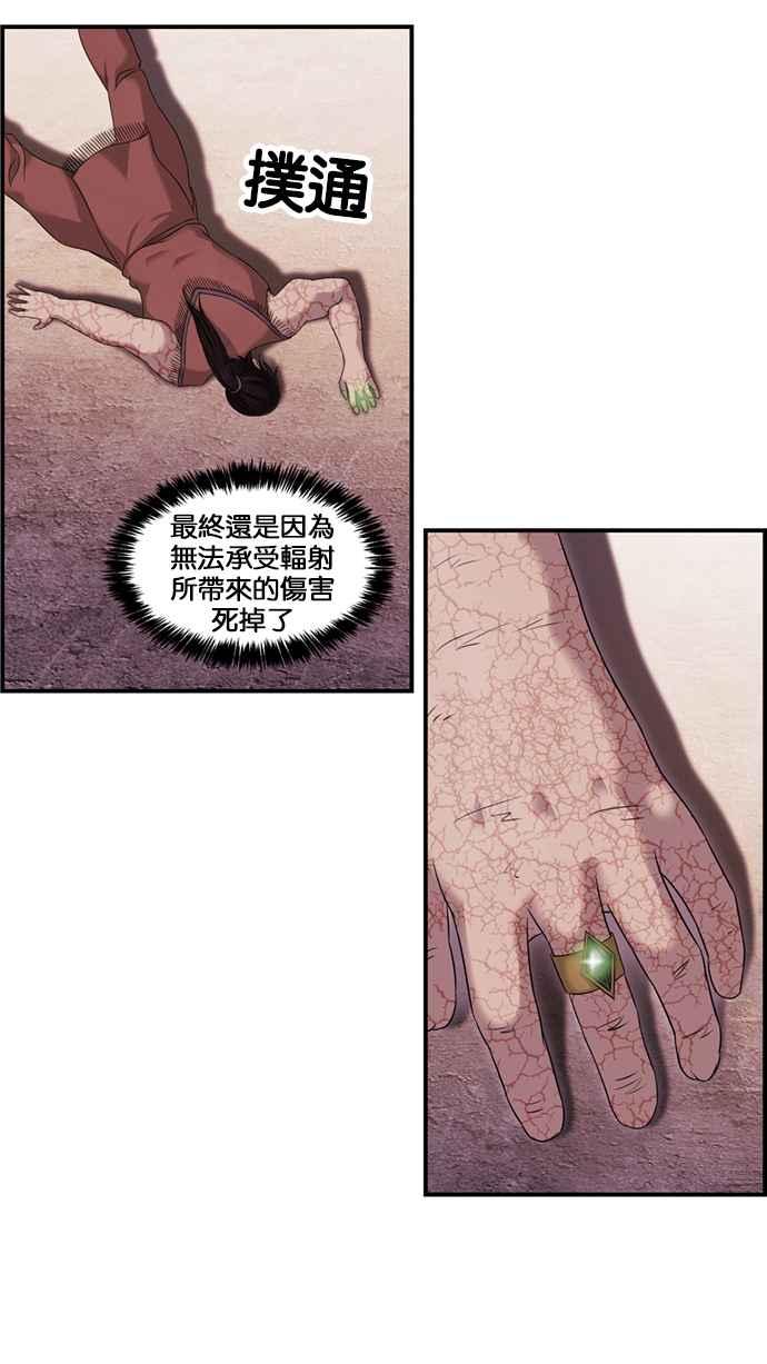 《超级助手》[第2部] 第53话 第62页