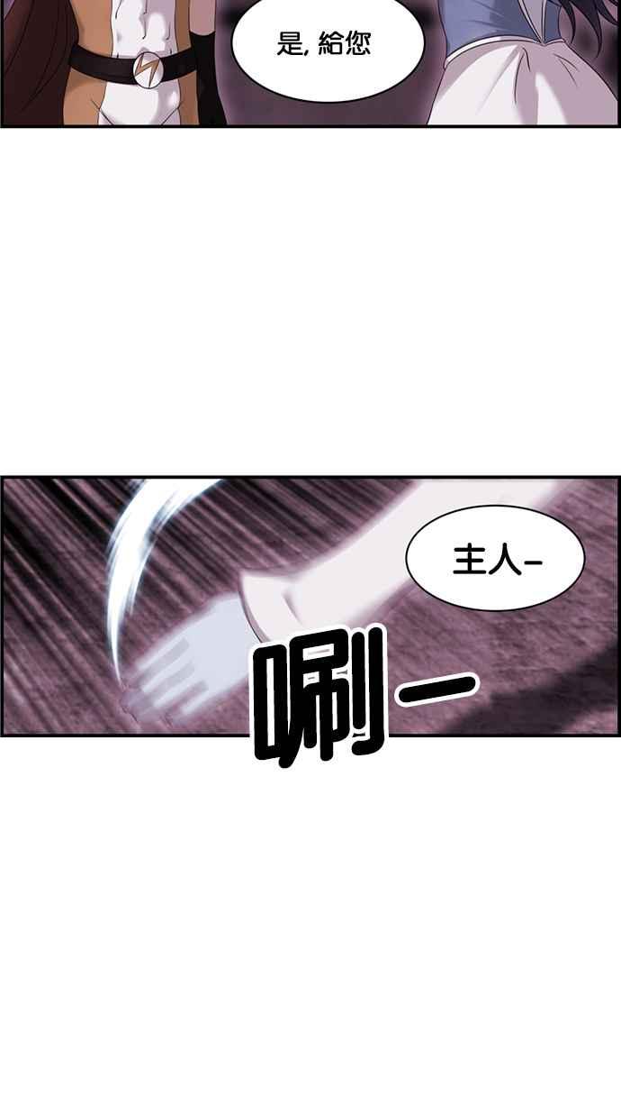 《超级助手》[第2部] 第53话 第65页