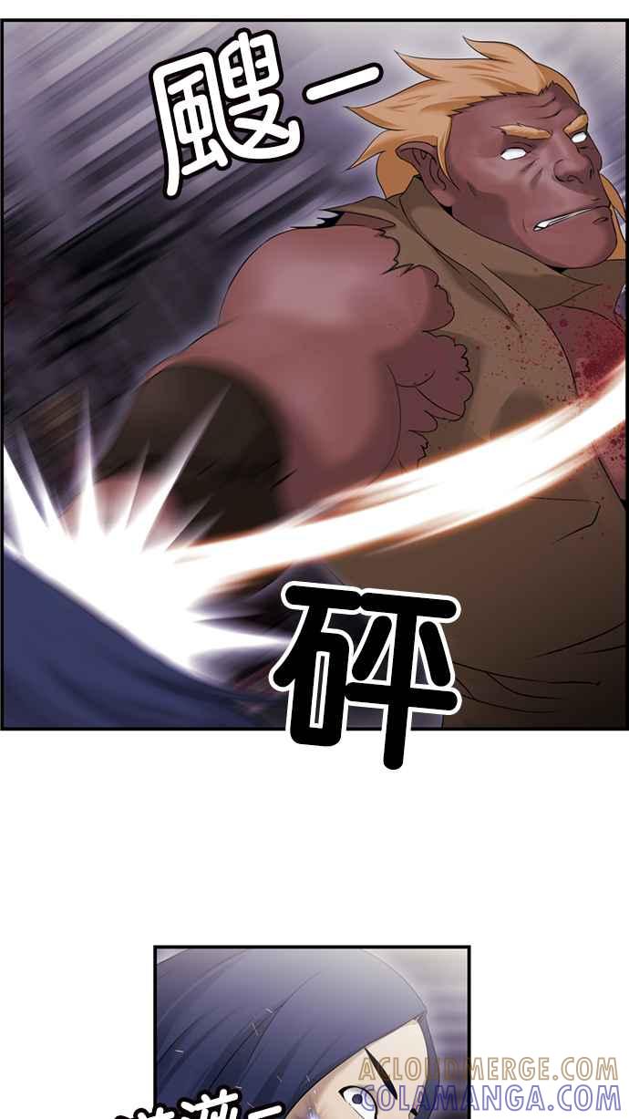 《超级助手》[第2部] 第53话 第31页