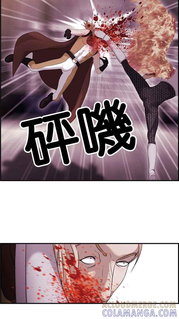《超级助手》[第2部] 第53话 第49页