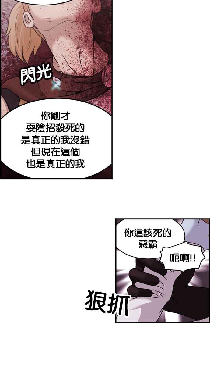 《超级助手》[第2部] 第54话 第35页