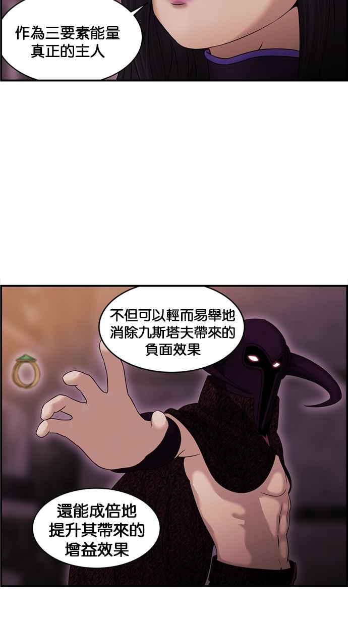 《超级助手》[第2部] 第54话 第53页