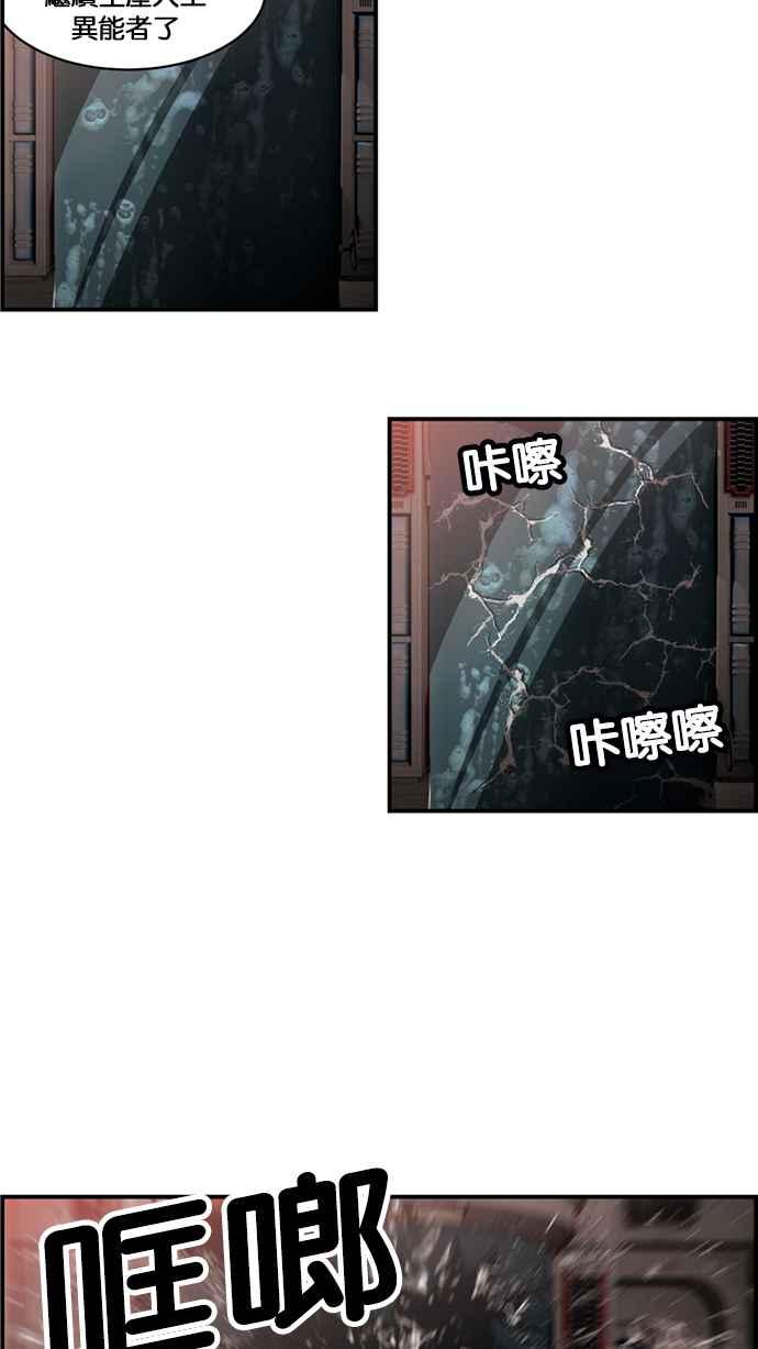 《超级助手》[第2部] 第54话 第14页