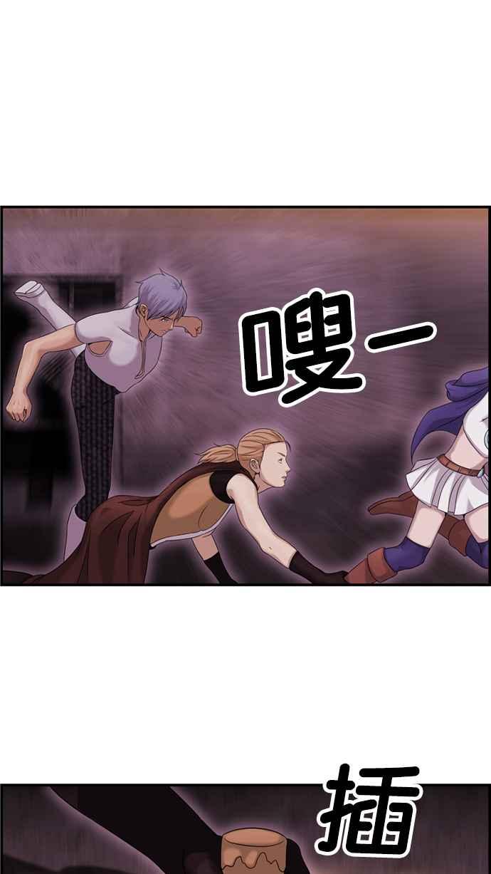 《超级助手》[第2部] 第54话 第45页