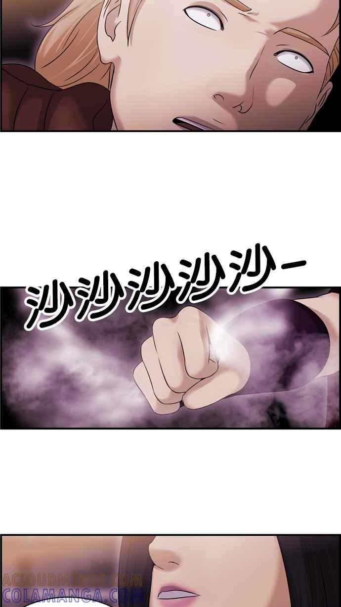 《超级助手》[第2部] 第54话 第52页