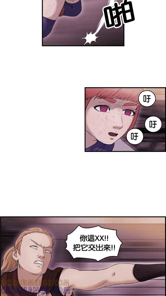 《超级助手》[第2部] 第54话 第40页