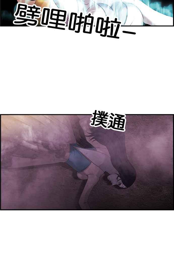 《超级助手》[第2部] 第54话 第38页