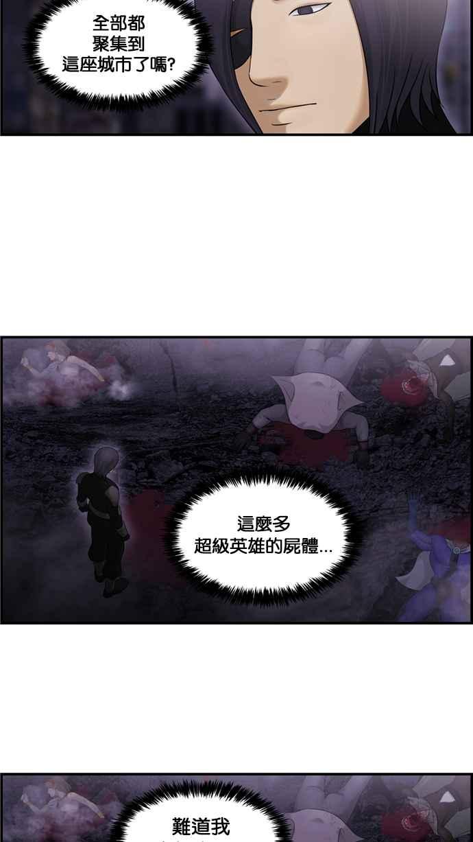 《超级助手》[第2部] 第54话 第29页
