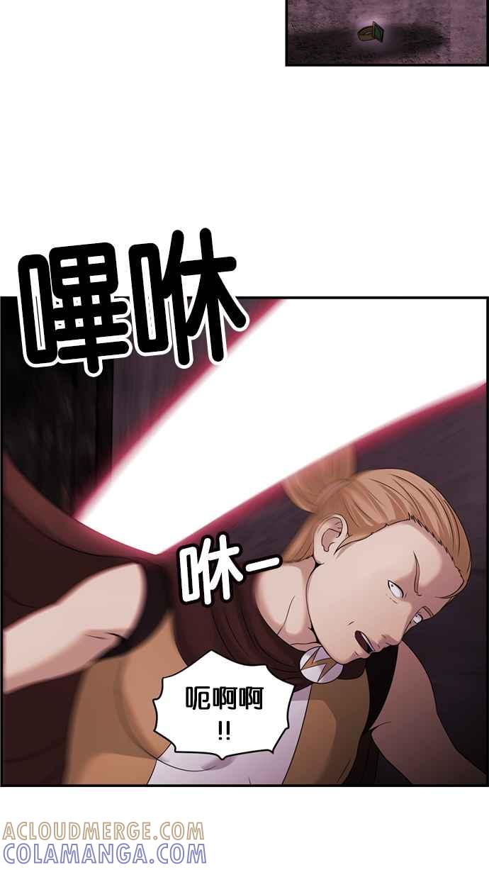 《超级助手》[第2部] 第54话 第49页