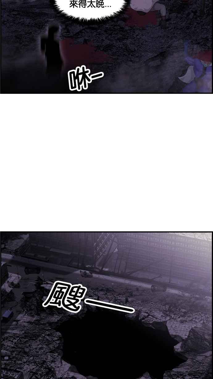 《超级助手》[第2部] 第54话 第30页